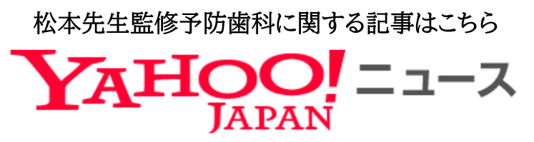 院長の監修記事が掲載されました